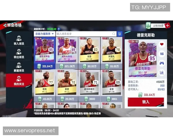 2008年火箭与太阳的经典对决回顾及其对NBA历史的影响分析 2008年火箭与太阳的经典对决回顾及其对NBA历史的影响分析