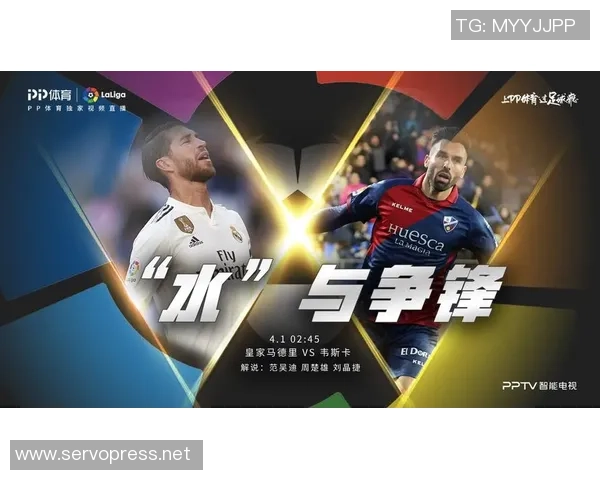 热刺与皇马激战在即竞猜分析与赛前预测全解析